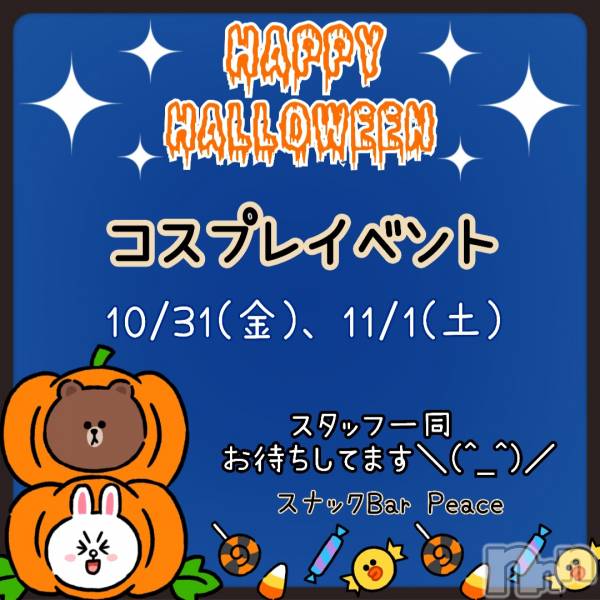 ʥå륺СʥåBar Peace(ʥåС ԡ) ΤŹ٥ȡ֡ڥϥ🎃٥ȡۡ
