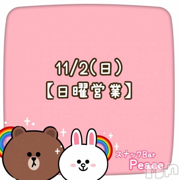 ʥå륺СʥåBar Peace(ʥåС ԡ) ΤŹ٥ȡ֡˱Ķȡۡ