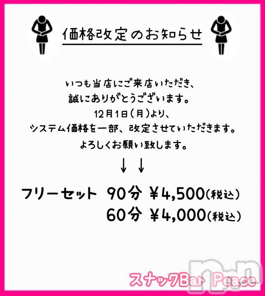 ʥå륺СʥåBar Peace(ʥåС ԡ)  2025ǯ121̥֥֡ڲʲΤΤ餻νжХС🫶🏻