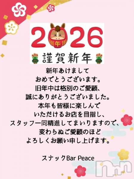 ����������ʥå��������륺�С����ʥå�Bar Peace(���ʥå��С� �ԡ���) �� 2026ǯ1��2���̥�֥����֡�2026ǯ🎍�Ķȥ������ȡ������νжХ��С�🫶🏻��