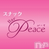 ����������ʥå��������륺�С� ���ʥå�Bar Peace(���ʥå��С� �ԡ���)��8��1����Ź®��֡�8/1🌻�������νжХ��С�🫶🏻��