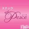 ����������ʥå��������륺�С� ���ʥå�Bar Peace(���ʥå��С� �ԡ���)��9��7����Ź®��֡�9/7🎑�������νжХ��С�🫶🏻��
