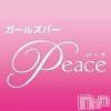 新潟駅前ガールズバー GIRLS BAR Peace(ガールズバー ピース)の1月19日お店速報「本日の出勤情報👩🏻‍❤️‍👩🏻💖」