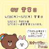 ʥå륺С ʥåBar Peace(ʥåС ԡ)52Ź®֡GW ĶνжХС🫶🏻