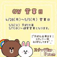 ʥåBar Peace GW Ķ