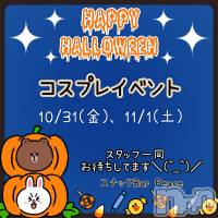 【ハロウィン🎃イベント】