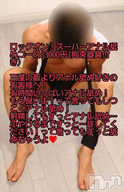 松本発デリヘル(レボリューション)の2018年7月15日お店速報「スーパーアナル舐めコース開幕！！！！」