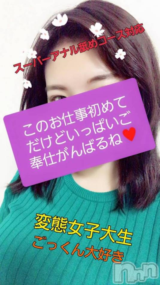松本発デリヘル(レボリューション)の2018年7月16日お店速報「真性変態ドМ美人女子大生『エリナ』ちゃん変態すぎですご注意ください！！」