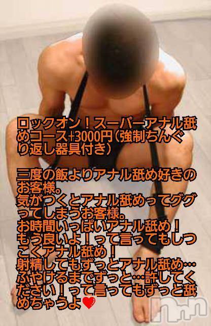 松本発デリヘル(レボリューション)の2019年1月11日お店速報「信州初！！スーパーアナル舐めコースが熱い！！」