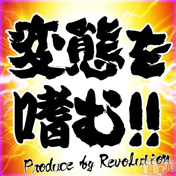 松本発デリヘル(レボリューション)の2019年3月27日お店速報「『ひまり』ちゃん♪全裸入室からの真即尺で洗ってないチ〇ポもぺろりッ！！」