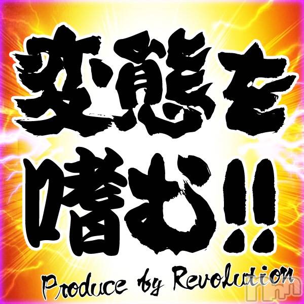 松本発デリヘル(レボリューション)の2019年7月11日お店速報「『ひまり』ちゃんの涙目ゲロイラマで喉奥に射精→そのままごっくん♪」