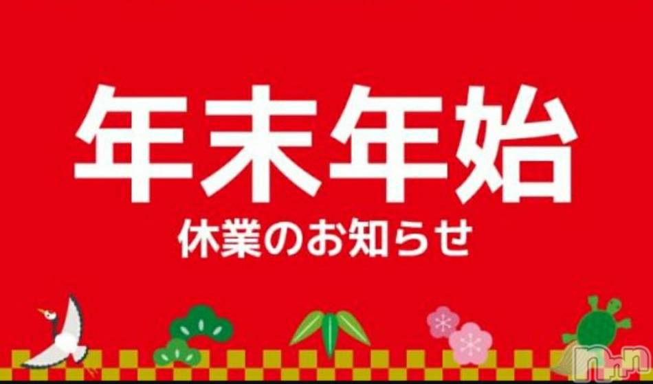 松本発デリヘル(レボリューション)の2021年12月27日お店速報「レボリューション☆年末年始営業のご案内です♪」