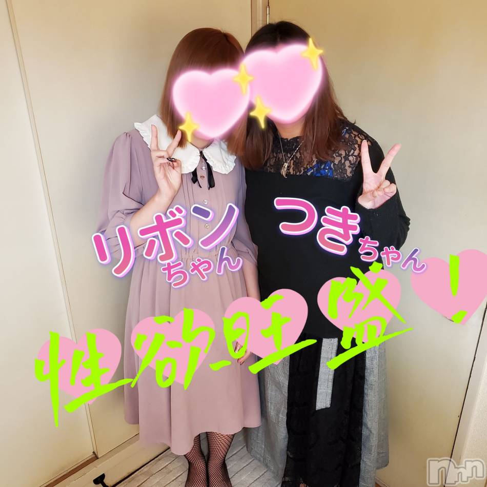 松本発デリヘル(レボリューション)の2022年2月14日お店速報「★レボリューション★18時までのスペシャルプラン『昼割』開催中♪」