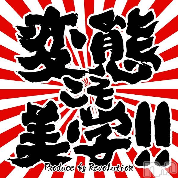 松本発デリヘル(レボリューション)の2024年12月31日お店速報「2024年度、誠にありがとうございました♪良いお年をお迎えください☆」