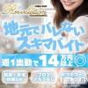 Revolution 10日で52万円稼ぎました！！