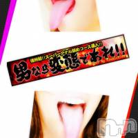 松本発デリヘル Revolution(レボリューション)の8月19日お店速報「８月２０日と２1日はお休みいたします！２２日からは通常営業です！」