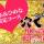 松本発デリヘル Revolution(レボリューション)の11月12日お店速報「締りが良いのはどっちだ！？どっちのアナルショー開催中★」