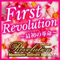 松本発デリヘル Revolution(レボリューション)の1月14日お店速報「★レズビアンコース★女性のお客様からのお問い合わせもお待ちしております♪」