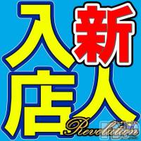 松本発デリヘル Revolution(レボリューション)の2月15日お店速報「『ゆめ』ちゃん・『咲枝』さん入店致しました(^^♪」