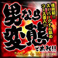 松本発デリヘル Revolution(レボリューション)の8月14日お店速報「生AFも可能な『ゆきな』ちゃんまだまだご案内可能です♪」