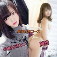 松本発デリヘル Revolution(レボリューション)の2月3日お店速報「【恵方巻フェラ】今年の方角は西南西！女の子にパクッとさせてください♪」