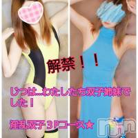 松本発デリヘル Revolution(レボリューション)の11月26日お店速報「みずきちゃん&千里ちゃん双子ハーレム3Pコース♪」