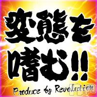 松本発デリヘル Revolution(レボリューション)の5月30日お店速報「★レボリューション★18時までのスペシャルプラン『昼割』開催中♪」
