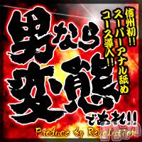 松本発デリヘル Revolution(レボリューション)の12月19日お店速報「レボリューション特有の【アナル舐め】コースおすすめです♪」