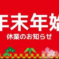 松本発デリヘル Revolution(レボリューション)の12月27日お店速報「レボリューション☆年末年始営業のご案内です♪」