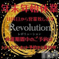 松本発デリヘル Revolution(レボリューション)の12月29日お店速報「年末年始営業のご案内です！！！」