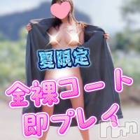 松本発デリヘル Revolution(レボリューション)の7月10日お店速報「松本エリア初!!! 性欲マシマシ★全裸コート即プレイコース」