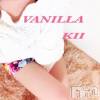 松本発デリヘル VANILLA(バニラ) きい(20)の3月31日写メブログ「No.14」