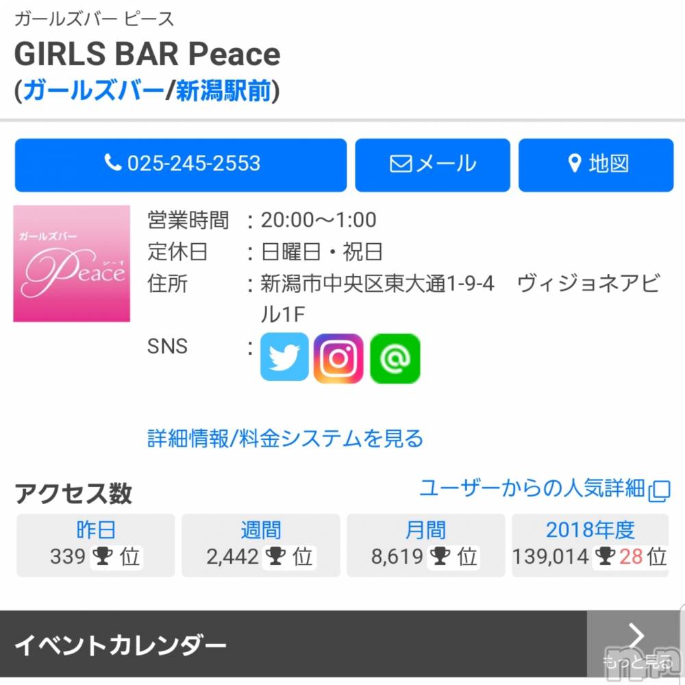 ʥå륺СGIRLS BAR Peace(륺С ԡ) ҥʤ87̥֥֤Τ餻Ǥ