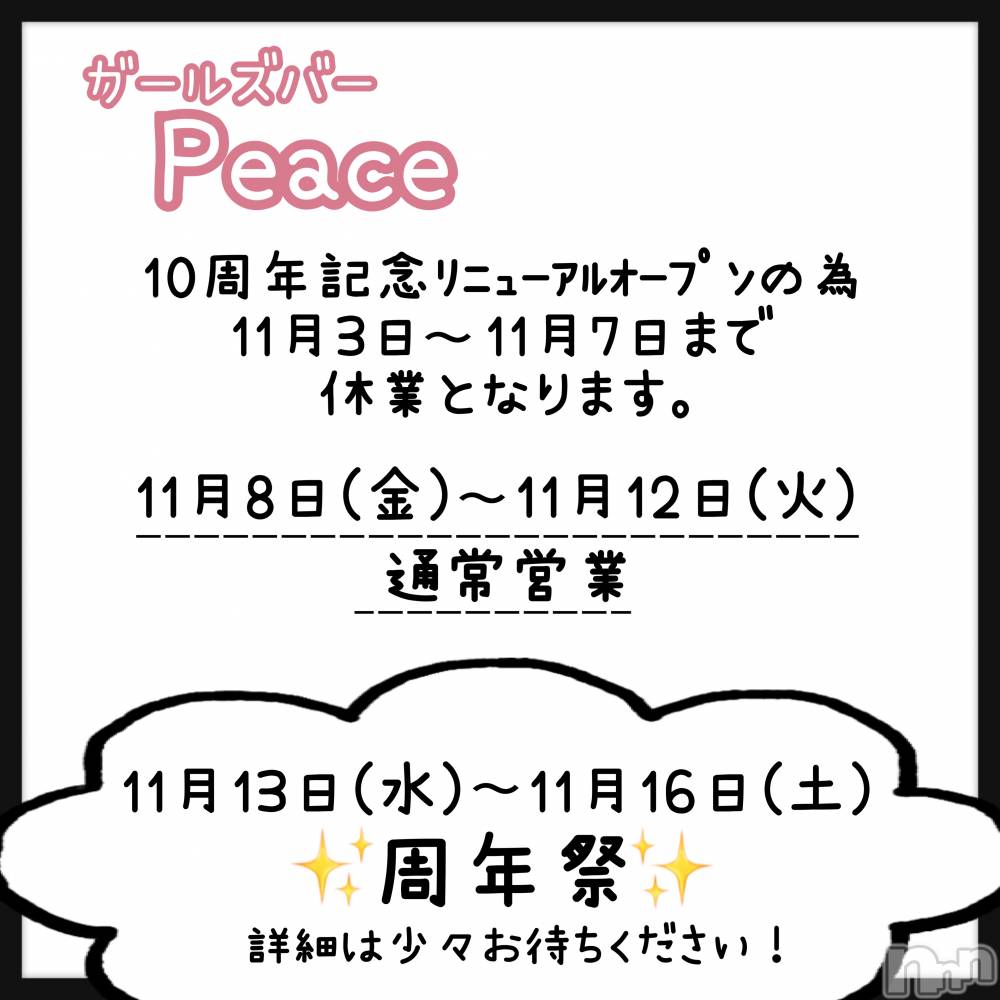 ʥå륺СʥåBar Peace(ʥåС ԡ) ҥʤ112̥֥֡ڤΤ餻ۡ