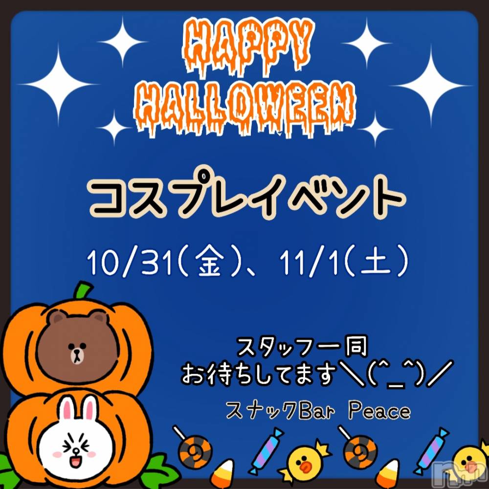 ʥå륺СʥåBar Peace(ʥåС ԡ) ҥʤ1027̥֥֥ץ❕7Ϣ❕