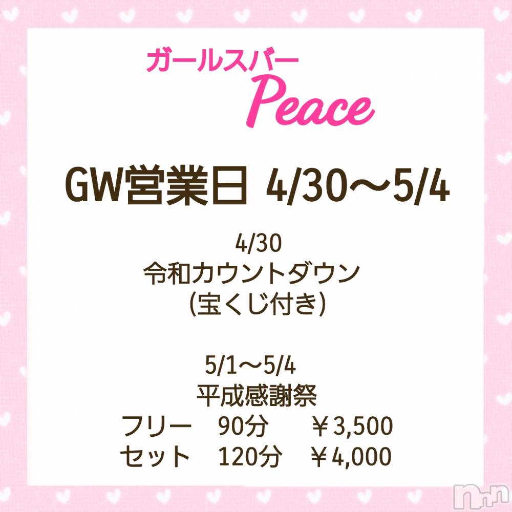 ʥå륺СGIRLS BAR Peace(륺С ԡ) ҥʤ420̥֥gw٥ȡ