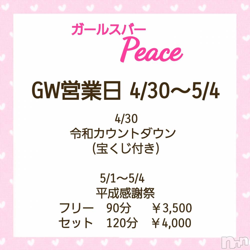 ʥå륺СʥåBar Peace(ʥåС ԡ) ҥʤ53̥֥53 1810ʬμ̥֥