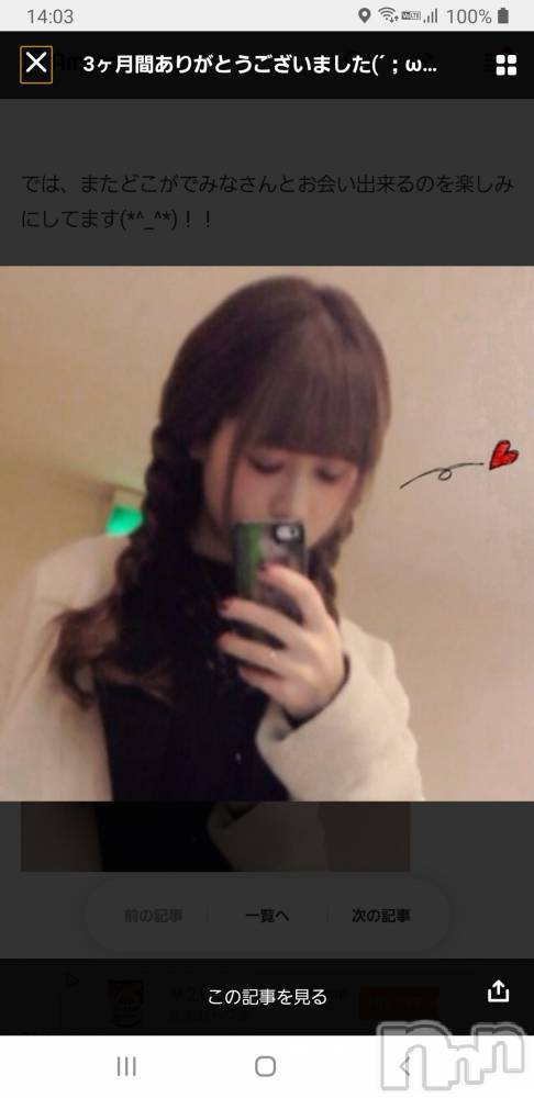 ʥå륺СʥåBar Peace(ʥåС ԡ) ҥʤ102̥֥7ǯ