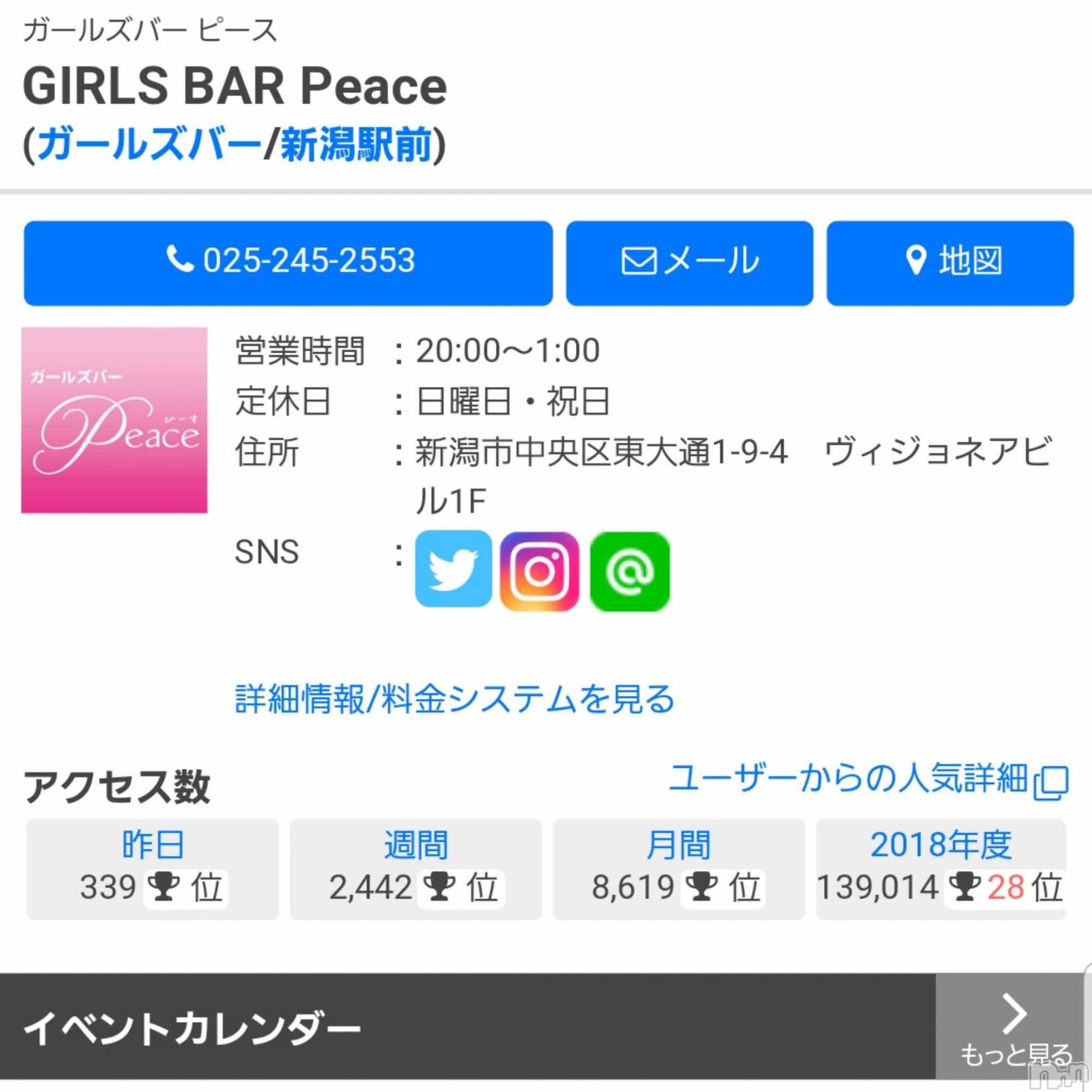 ʥå륺СGIRLS BAR Peace(륺С ԡ) 2019ǯ87̥֥֤Τ餻Ǥ