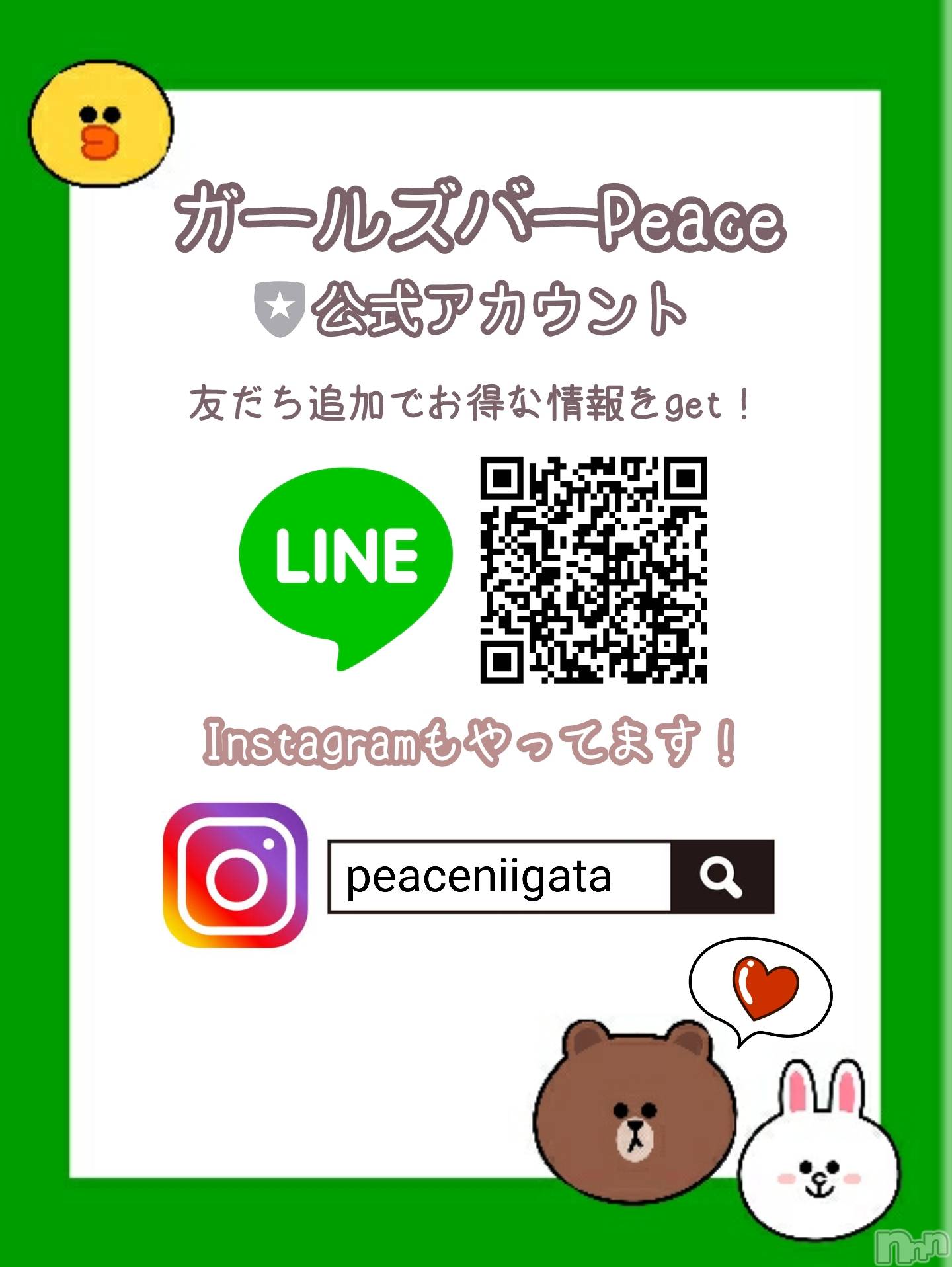 ʥå륺СGIRLS BAR Peace(륺С ԡ) 2021ǯ41̥֥֤ߡơ