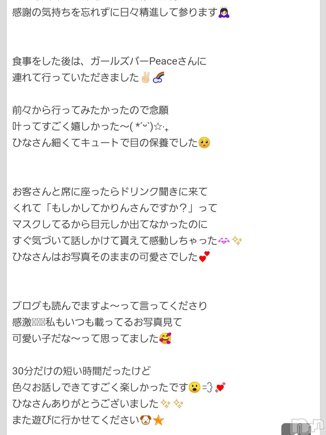 ʥå륺СʥåBar Peace(ʥåС ԡ) 2021ǯ821̥֥֤񤭹