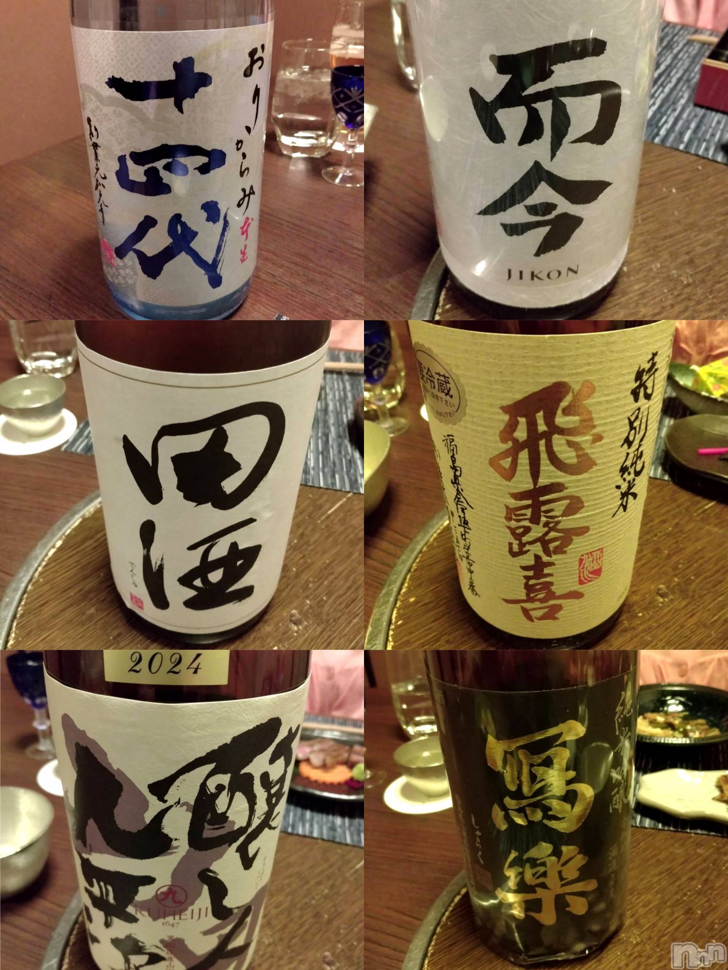 ����������ʥå��������륺�С����ʥå�Bar Peace(���ʥå��С� �ԡ���) ��2026ǯ4��14���̥�֥�����🍶����( ���ݡ�)��