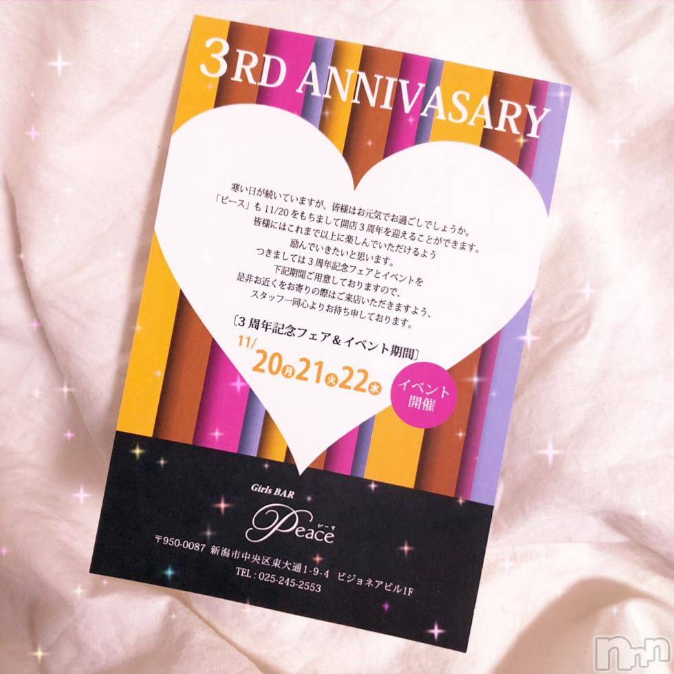 ʥå륺СʥåBar Peace(ʥåС ԡ) 2017ǯ1119̥֥3RD ANNIVERSARY❤️❤️