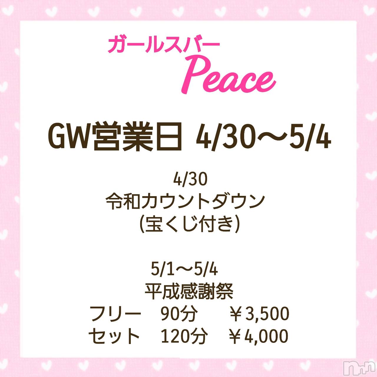 ʥå륺СʥåBar Peace(ʥåС ԡ) 2019ǯ53̥֥53 1810ʬμ̥֥