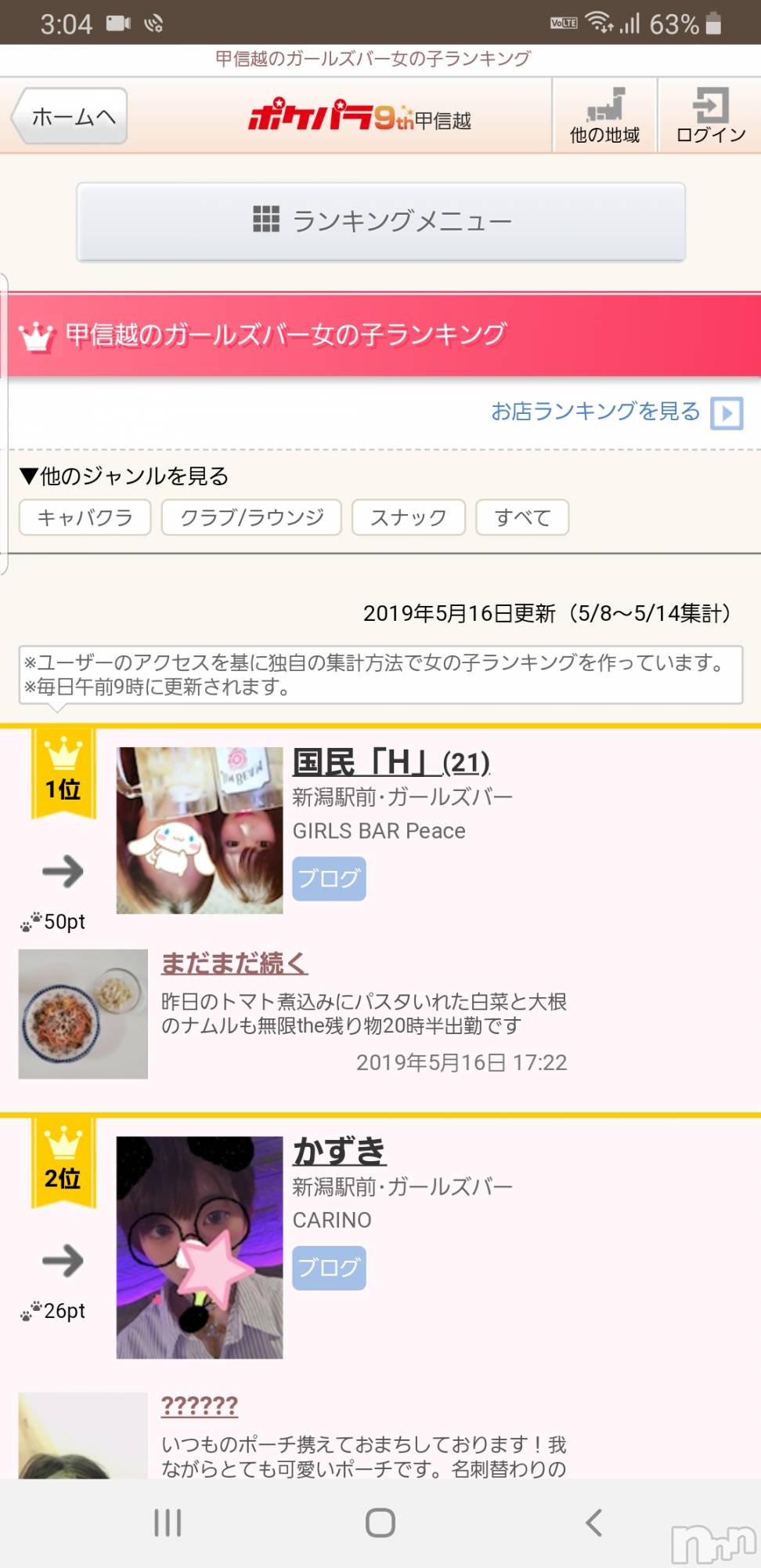 ʥå륺СʥåBar Peace(ʥåС ԡ) 2019ǯ521̥֥֤äȰ̤ʤ̾w