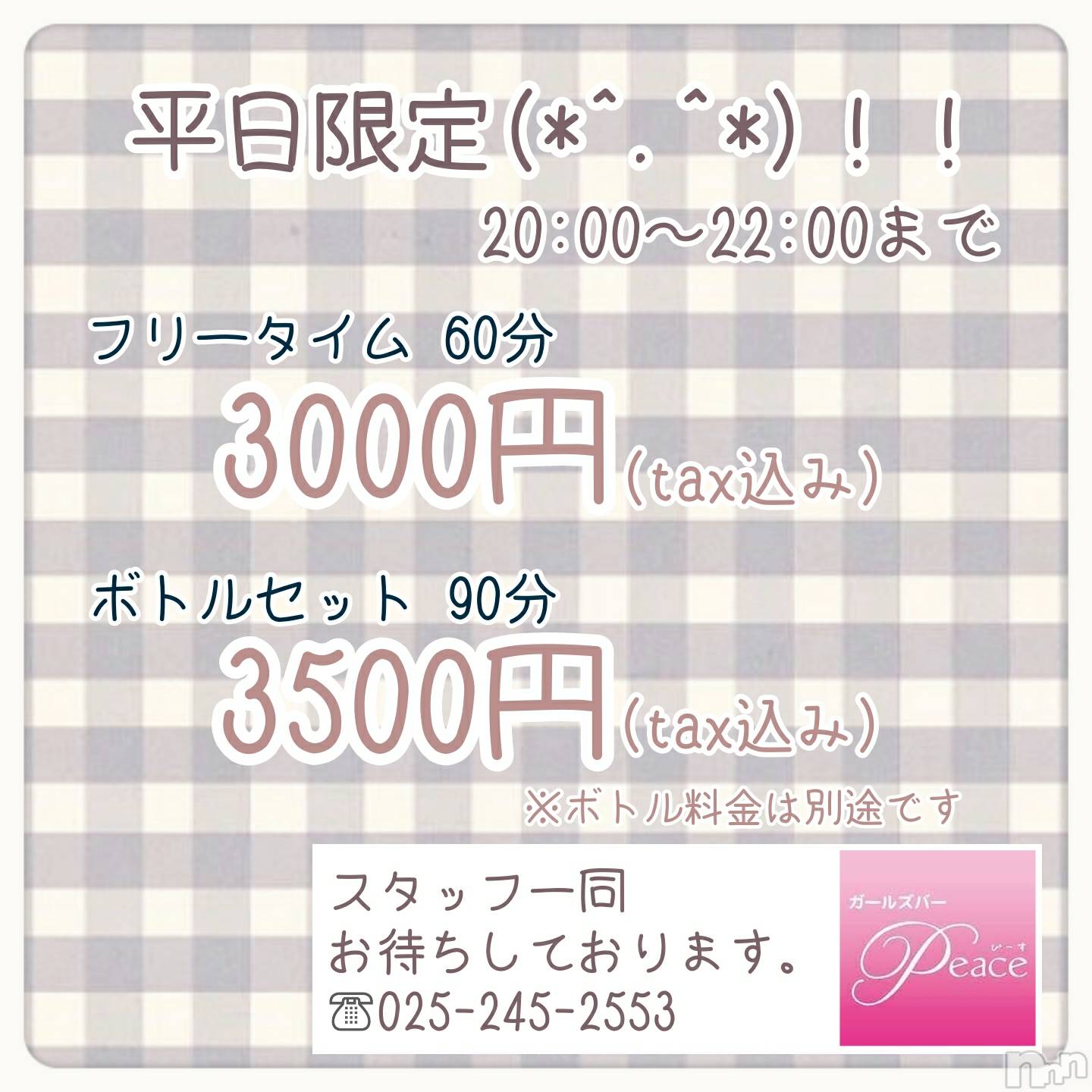 ʥå륺СʥåBar Peace(ʥåС ԡ) 2020ǯ923̥֥֤褹