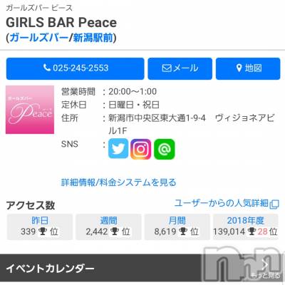 ʥå륺СʥåBar Peace(ʥåС ԡ) ҥʤ87̥֥֤Τ餻Ǥ