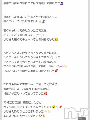 ʥå륺СʥåBar Peace(ʥåС ԡ) ҥʤ821̥֥֤񤭹
