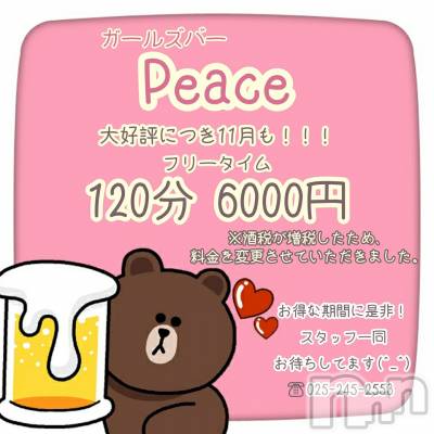 ʥå륺СʥåBar Peace(ʥåС ԡ) ҥʤ1213̥֥֡ʿ22ޤǤΤŹǥե꡼120ʬ6000🍺❤️