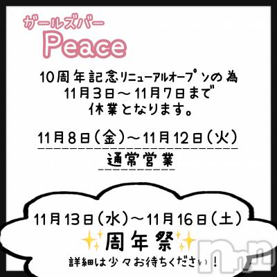 ʥå륺СʥåBar Peace(ʥåС ԡ) ҥʤ112̥֥֡ڤΤ餻ۡ